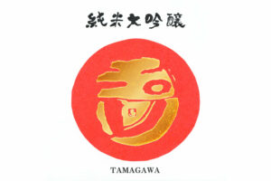 Tamagawa “Junmai Daiginjo” label